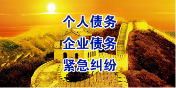 喀什要账公司