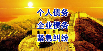 喀什追债公司